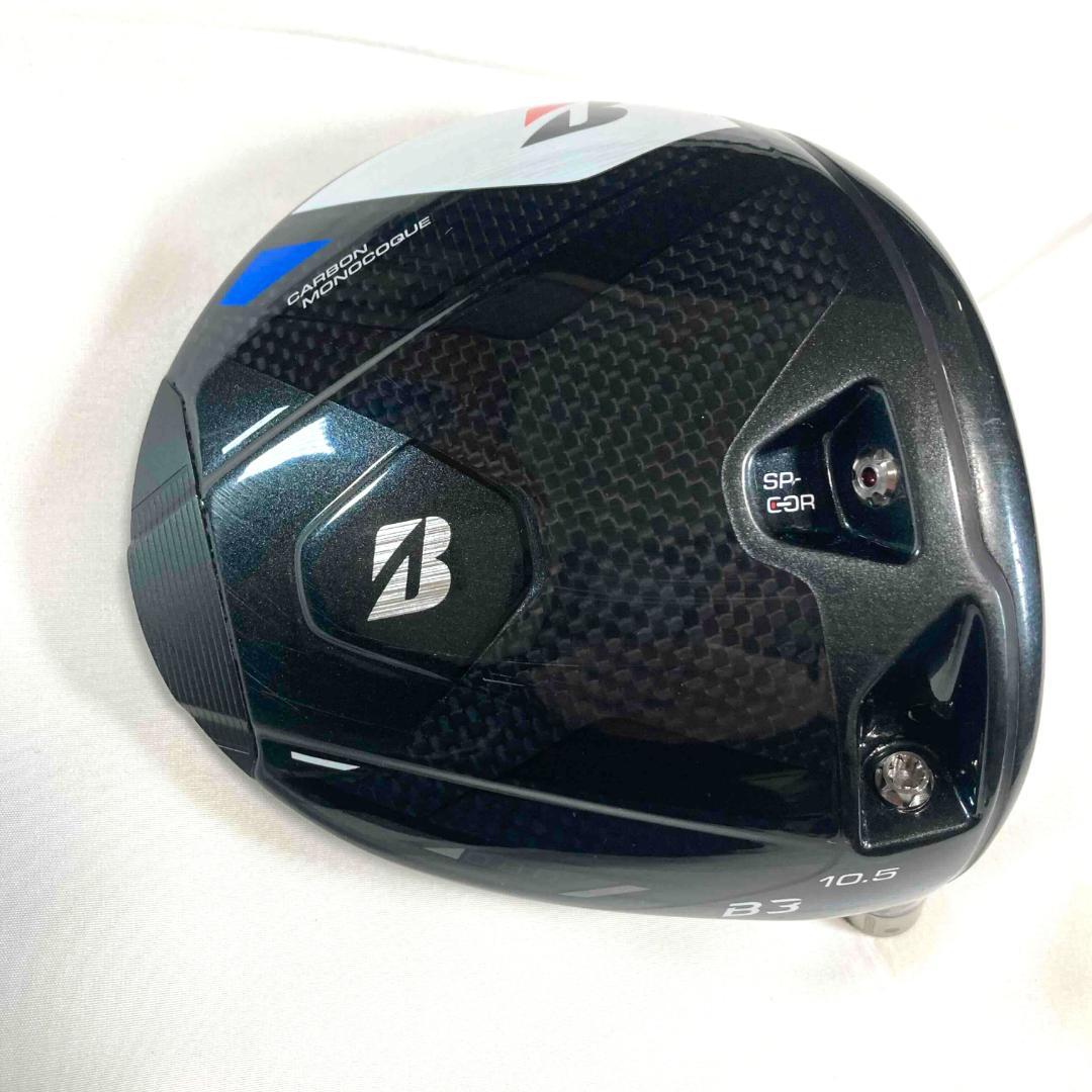 【美品】BRIDGESTONE◆B3 MAX D◆ドライバー10.5°SR◆NX