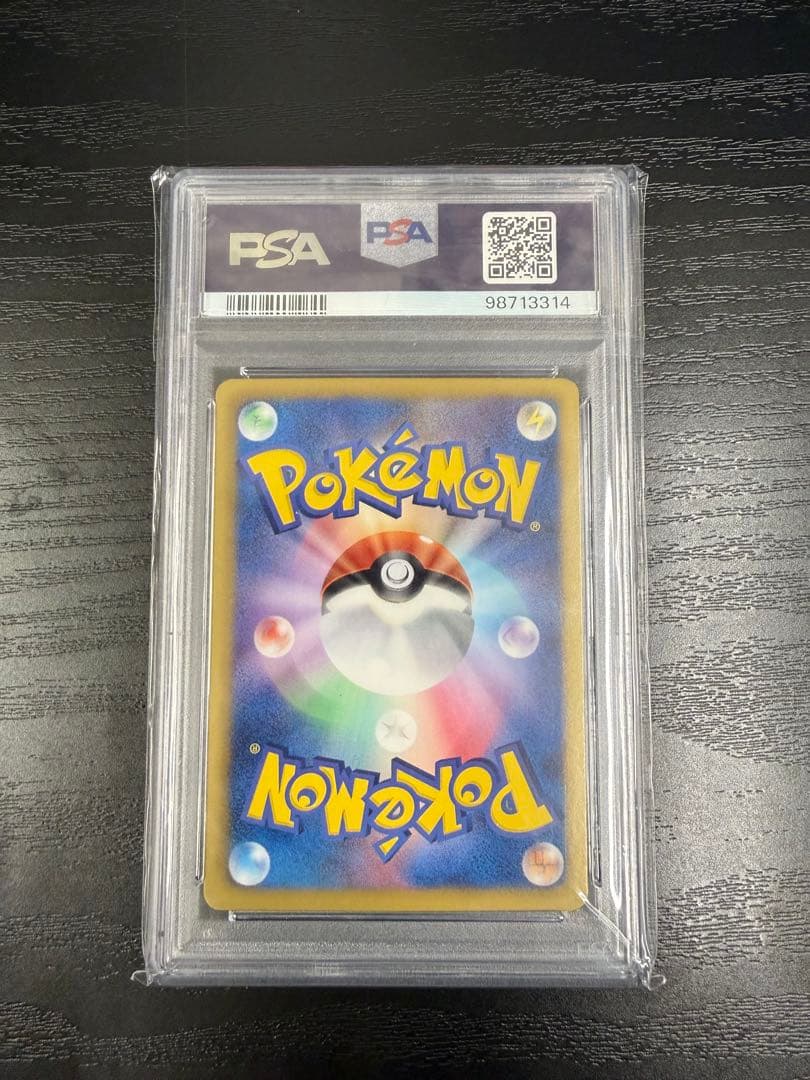 PSA9 ピカチュウ シャイニーコレクション 007/020