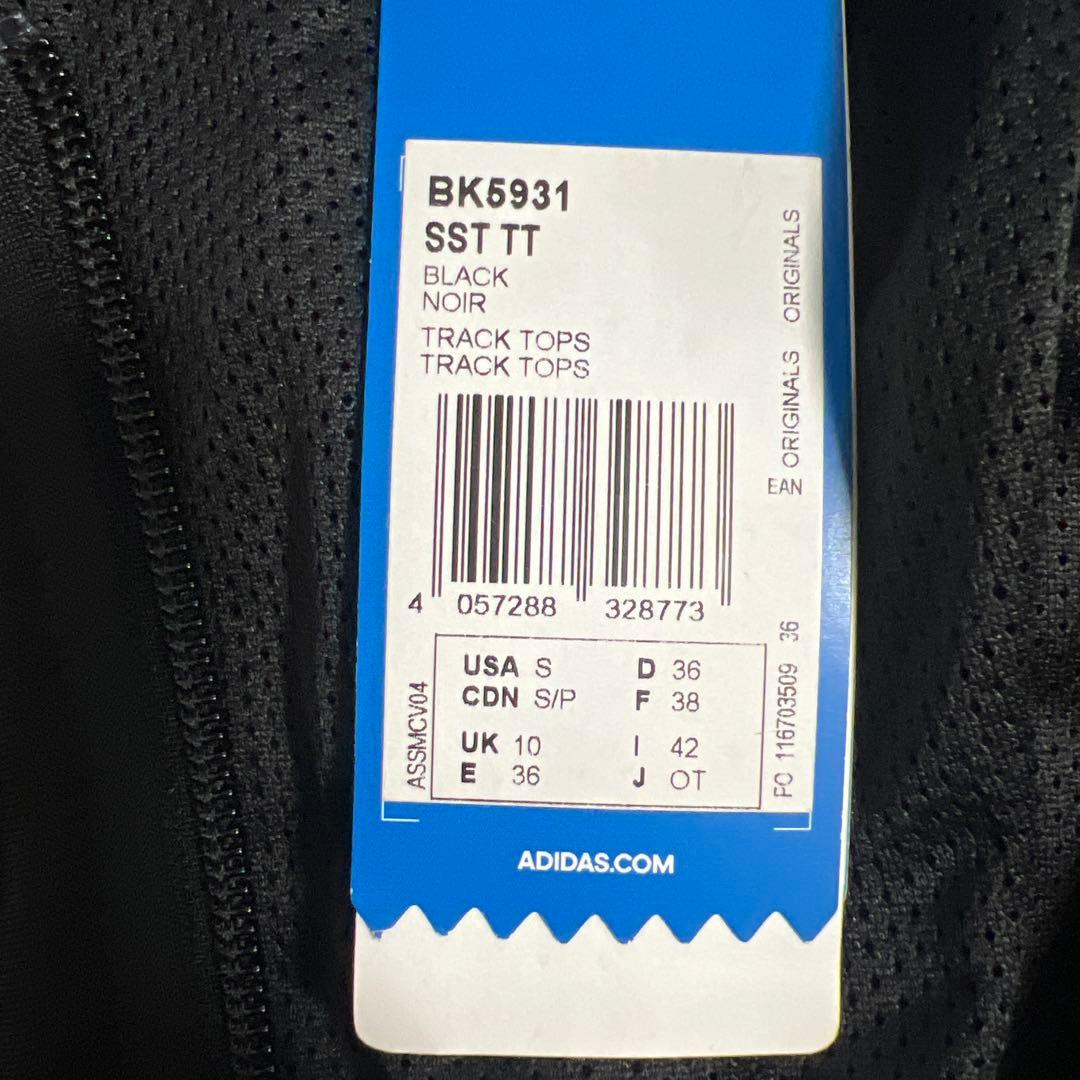 adidas SST TT ブラック ジャケット S