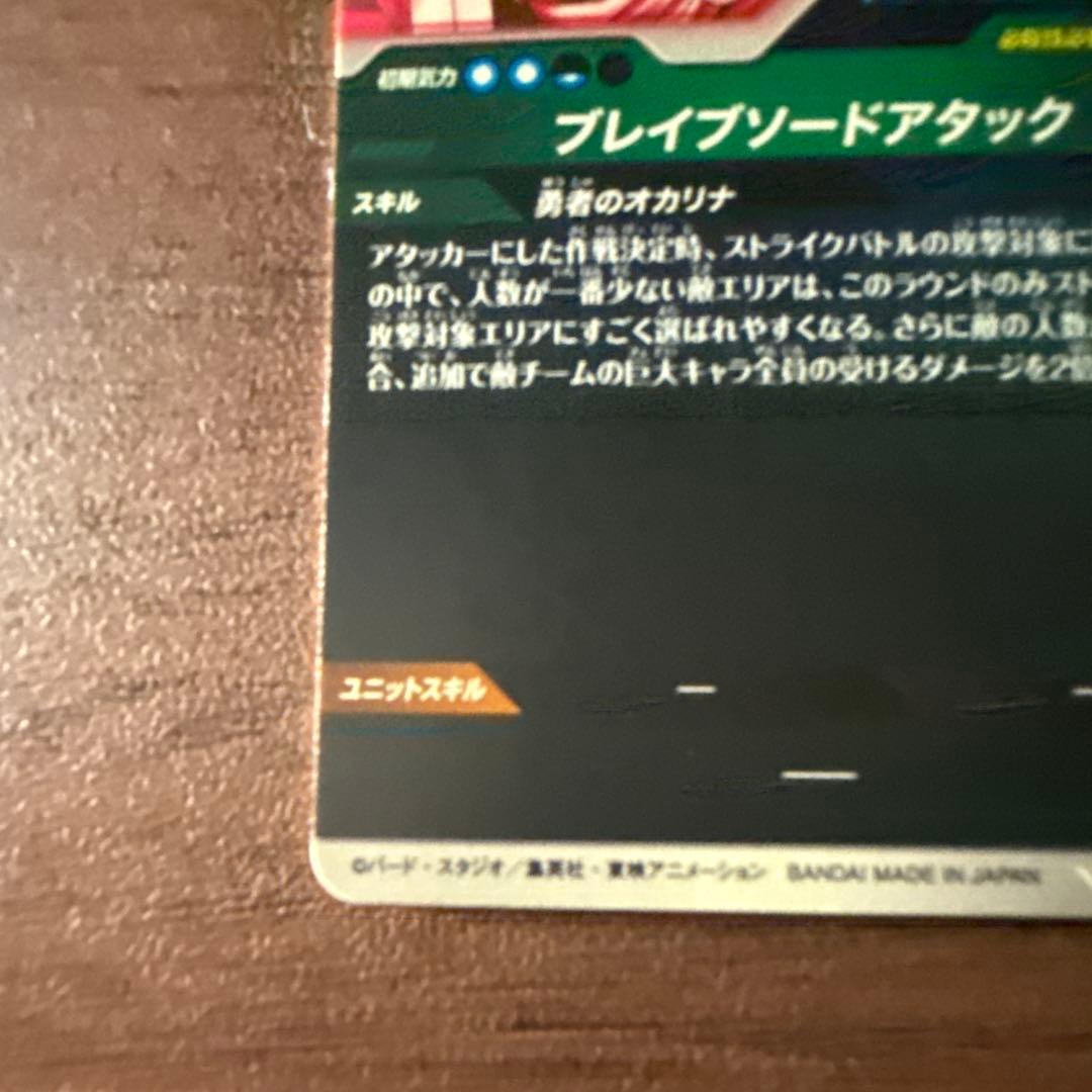 ドラゴンボールスーパーダイバーズ SDV9-064★ タピオン　パラレル版