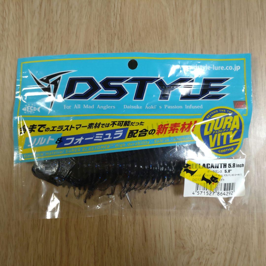 DSTYLE ギーラカンス 2個セット