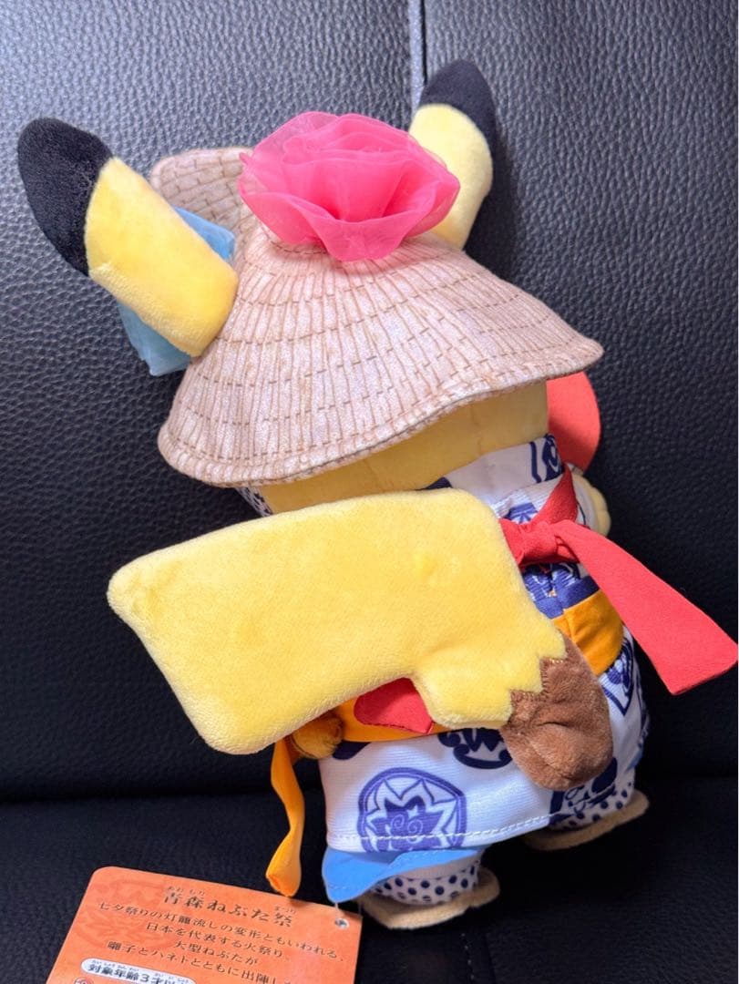 ピカチュウ　ぬいぐるみ　花笠　ねぶた セット