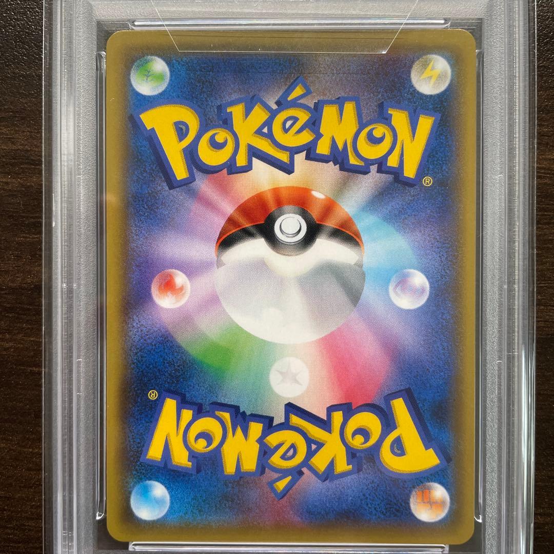 PSA10 ヒガナ SR 059/053