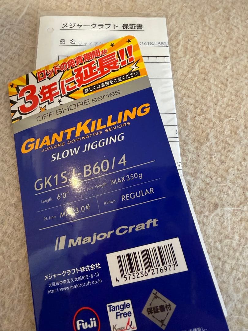 今日だけ値下げ ジャイアントキリング1G スロージギング 1年保証付き