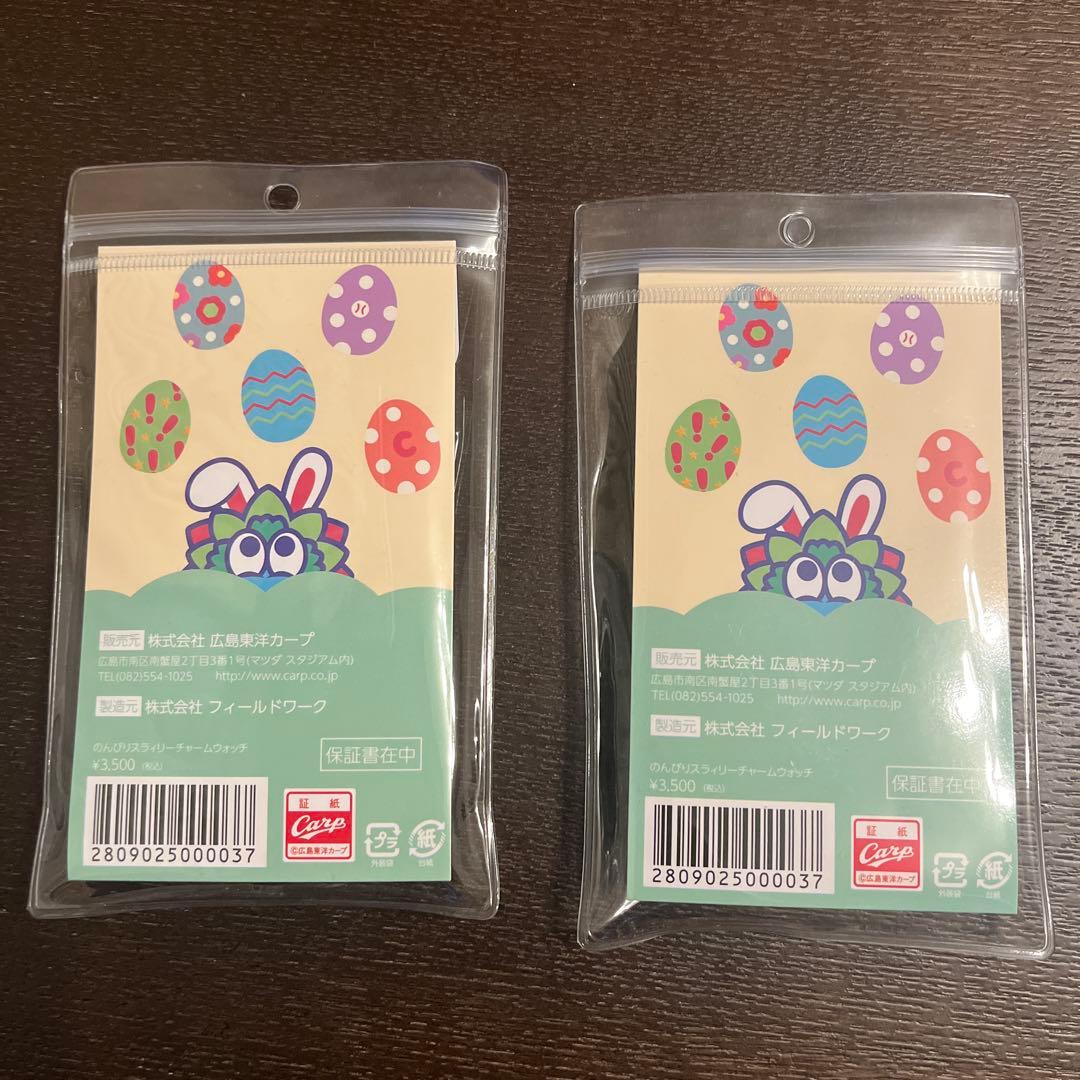 【レア！新品・未開封】広島カープ のんびりスライリーチャームウォッチ