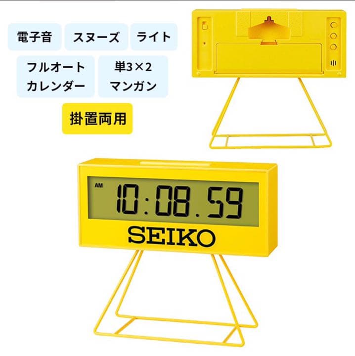SEIKO タイマークロック SQ817Y