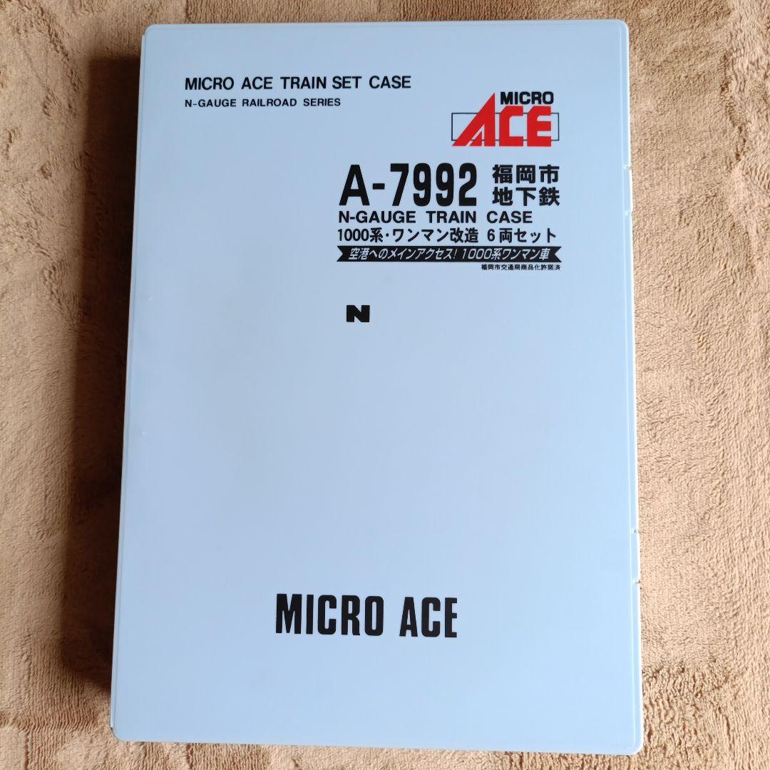 [新品•未使用] MICRO ACE A-7992 Nゲージ電車セット