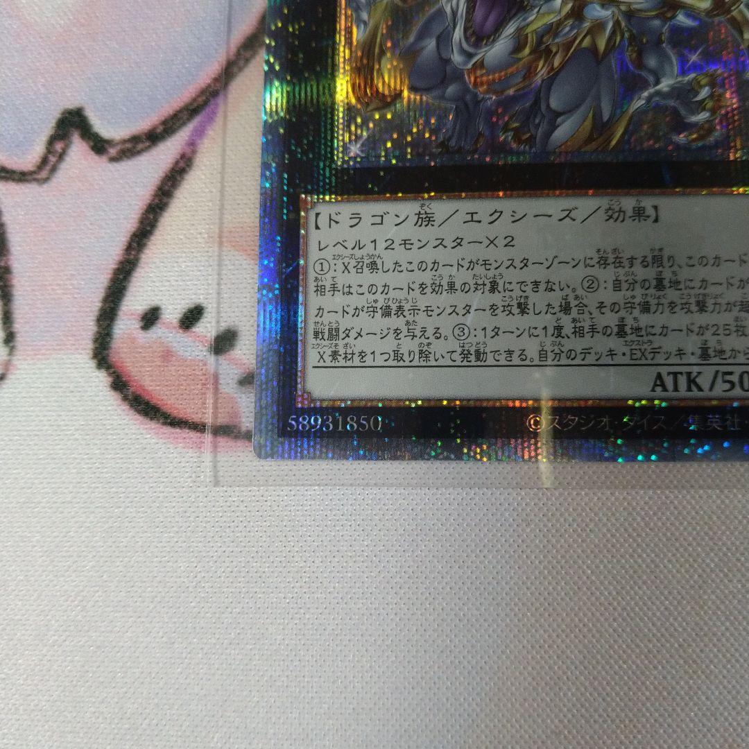 超究極魔導竜王　25thクオシク 日版