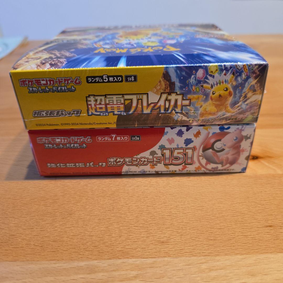 151 超電ブレイカー 未開封シュリンク付き