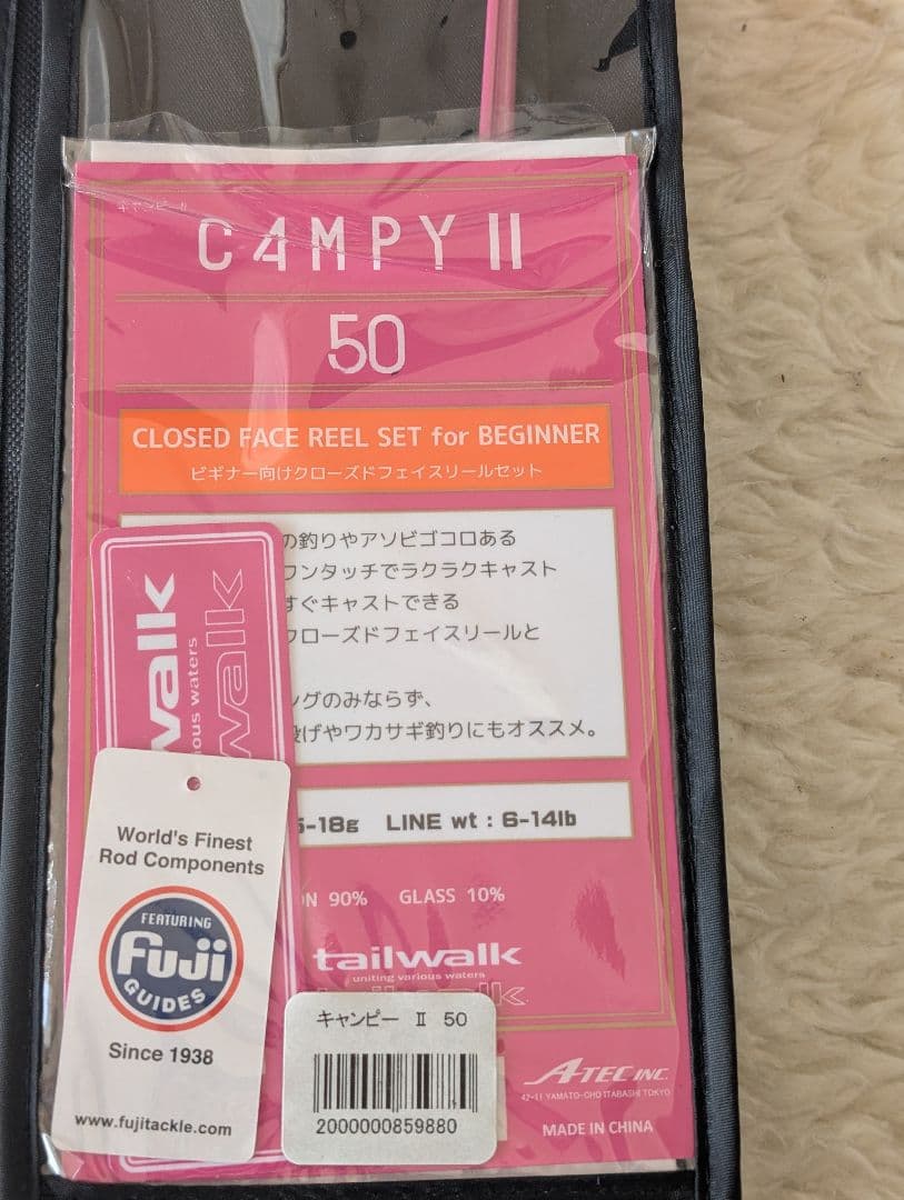 テイルウォーク キャンピー 50