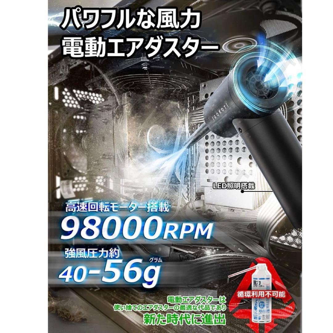 ⭐️一台四役⭐️エアダスター 電動 エアーダスター 超強力 掃除機 吹き飛ぶ　落ち葉