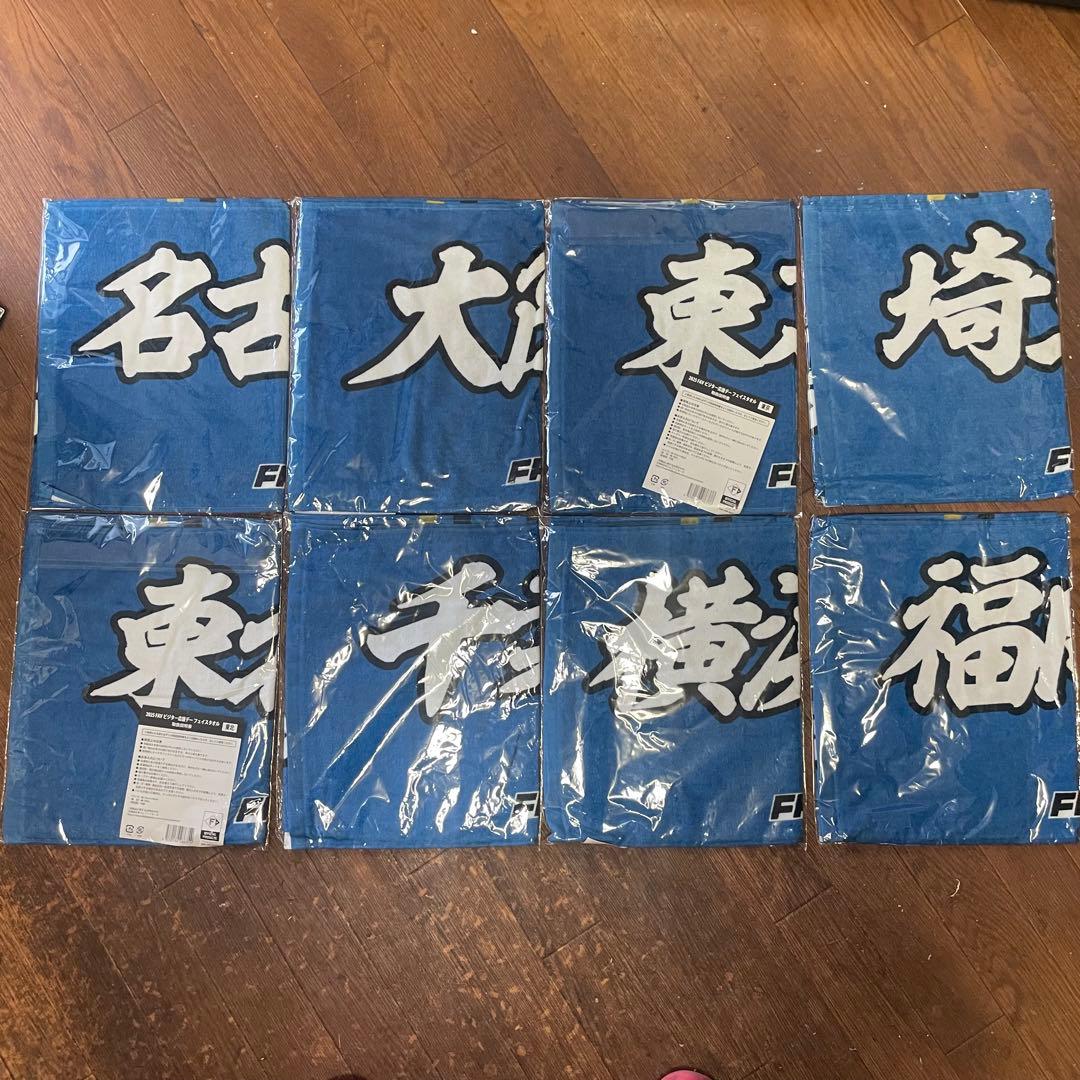 日本ハムファイターズ　ビジター応援タオル&未開封トレカ