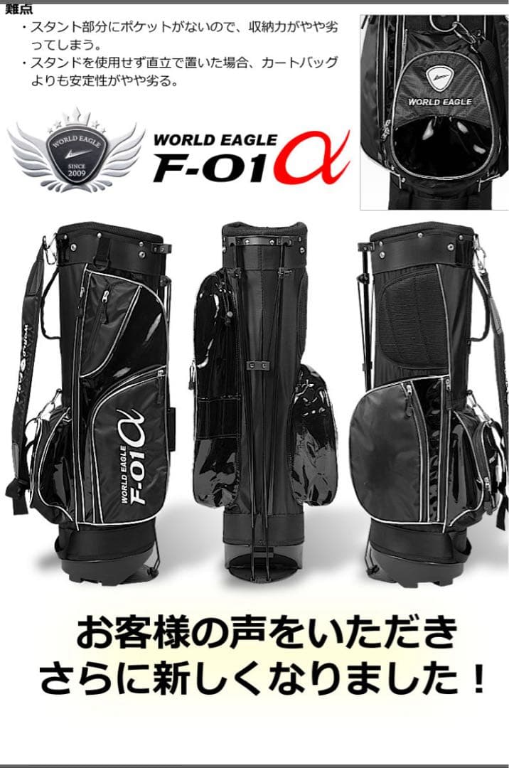 WORLD EAGLE スタンドバッグ ブラック