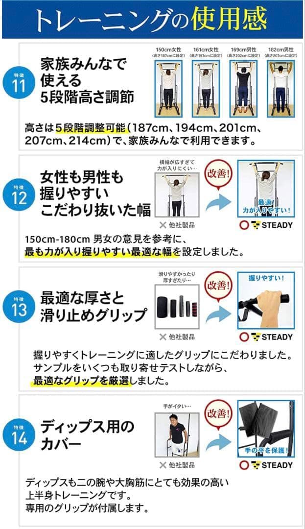 STEADY 懸垂マシン ST118 ぶら下がり健康器