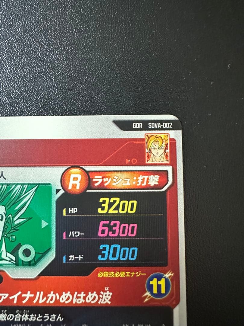 w*e様 ドラゴンボールスーパーダイバーズ　7弾セット　ベジット　SECパラレル