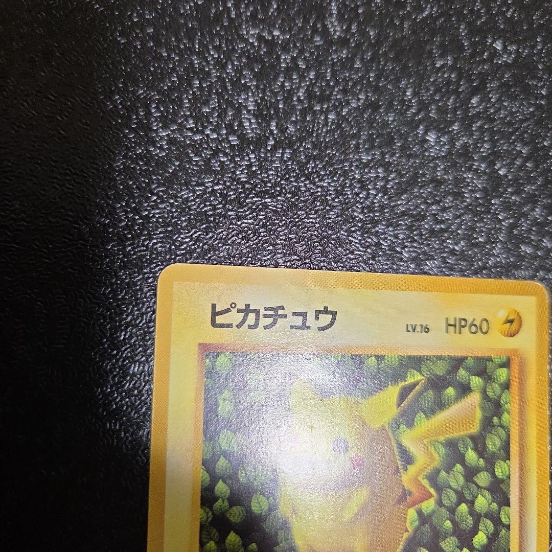 ピカチュウ　旧裏　プロモ