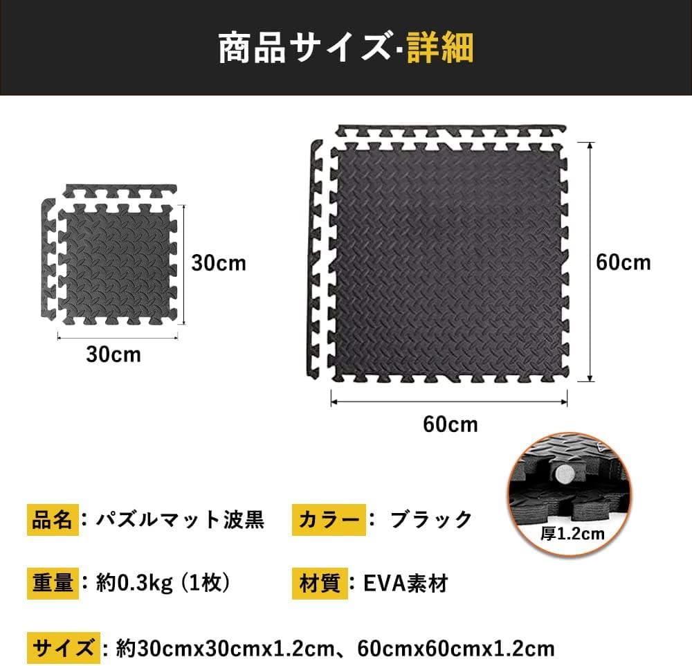 パズルマット ジョイントマット 角用付き2本(十字黒/波黒, 24枚 )