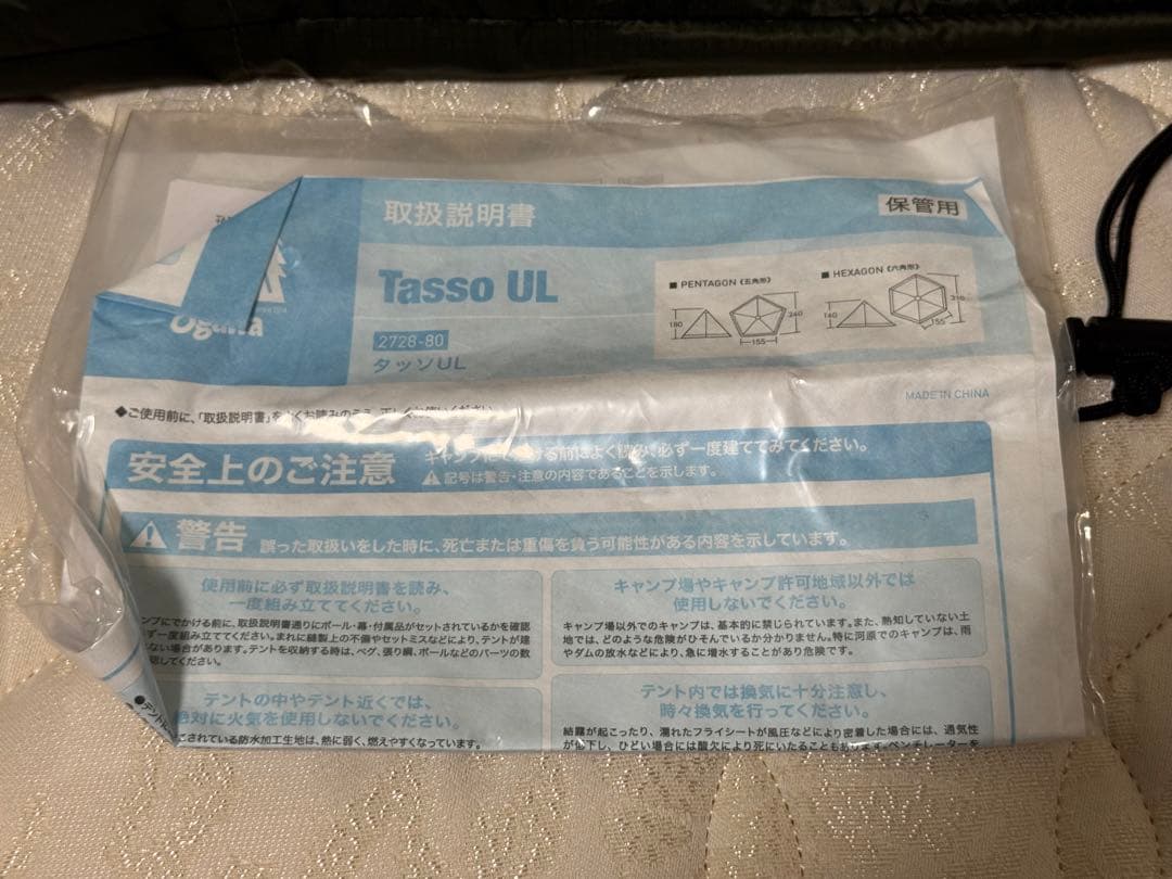 テント・タープ OGAWA Tasso UL