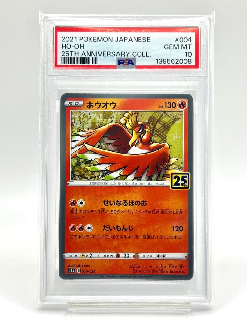 【6連番PSA10】レシラム ゼクロム ホウオウ ルギア グラードン カイオーガ