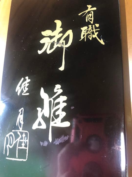 値下げします。雛人形　佳月