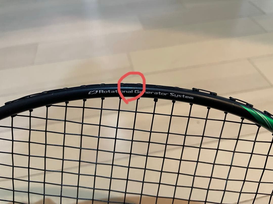 YONEX バドミントンラケット　アストロックス11
