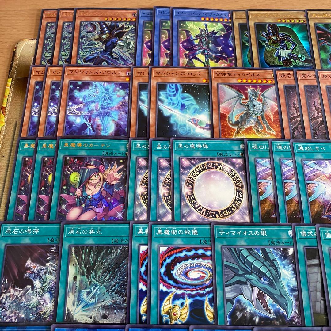本格構築 ブラックマジシャンデッキ 黒魔導のカーテン ドラグーンオブレッドアイズ