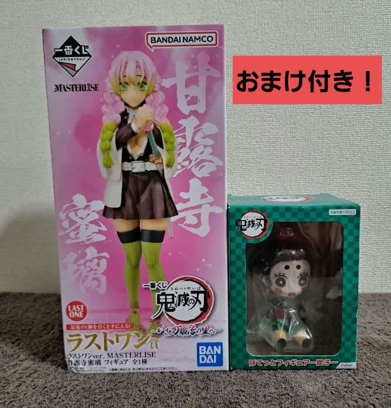 ラストワン MASTERLISE 甘露寺蜜璃 ぽてっとフィギュア 炭子