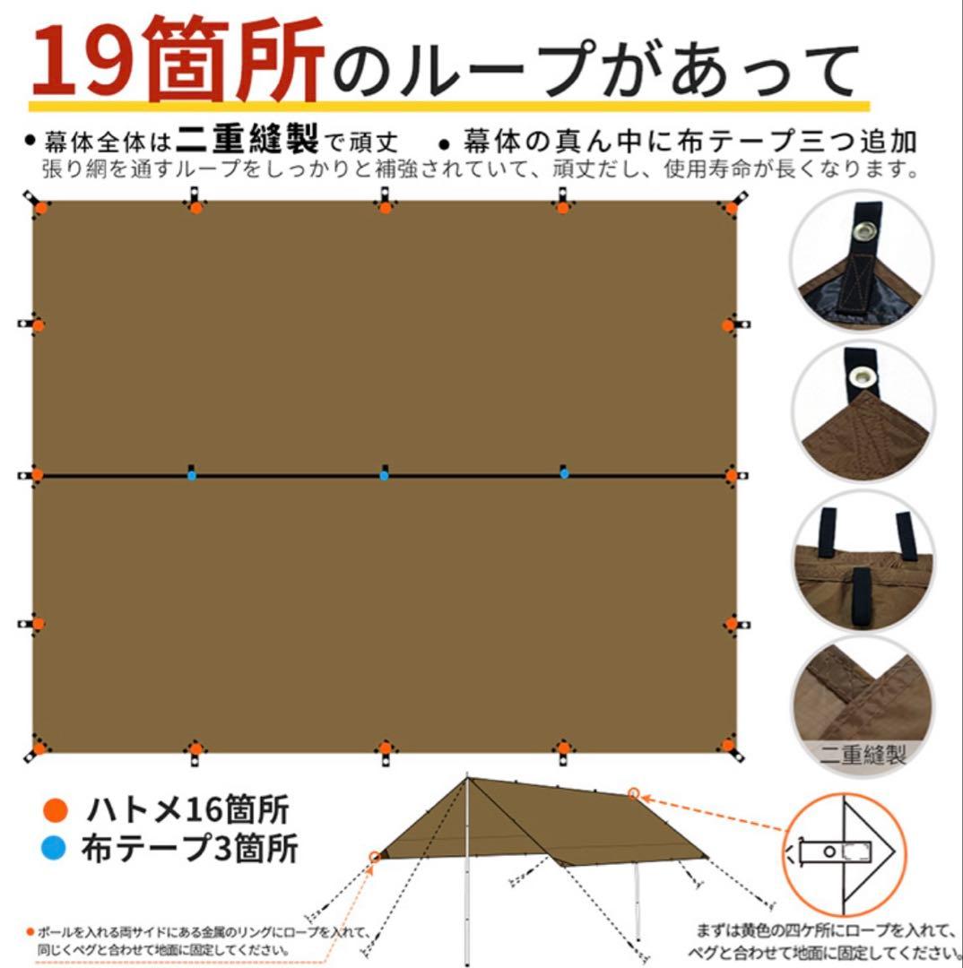 Soomloom レクタタープ 天幕 ナイロン485cm 大型 紫外線対策