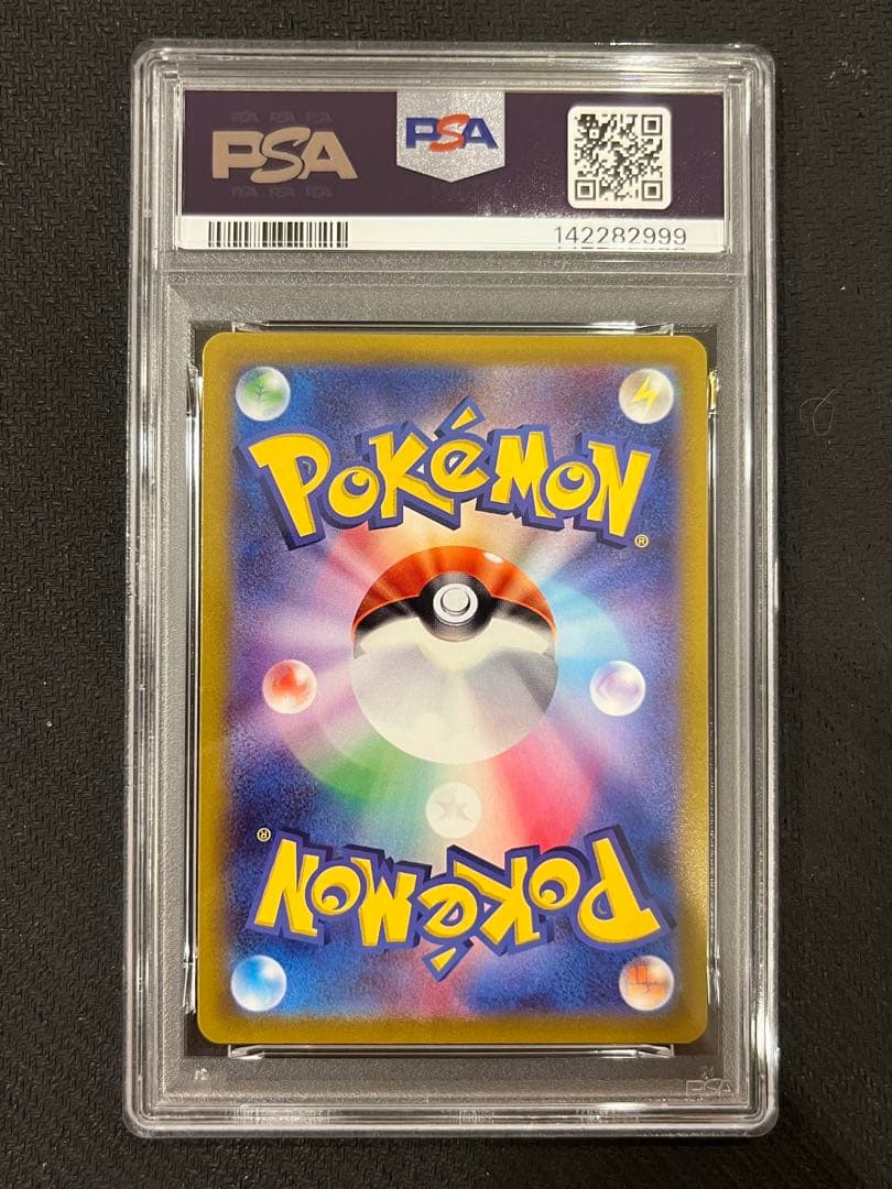 リザードン ミュウツー VSTAR PSA10 連番 ポケモンカード