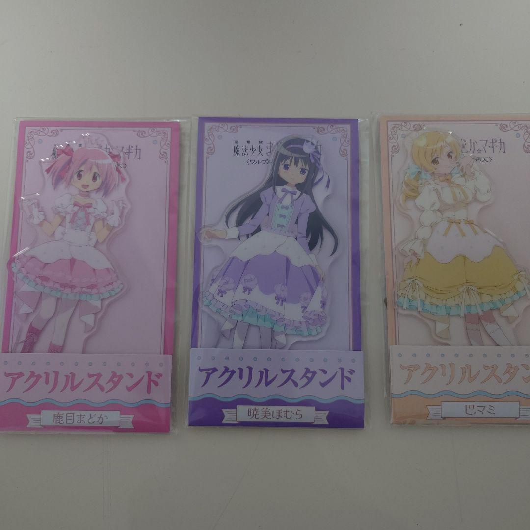 早い者勝ち　まどかアクリルスタンド