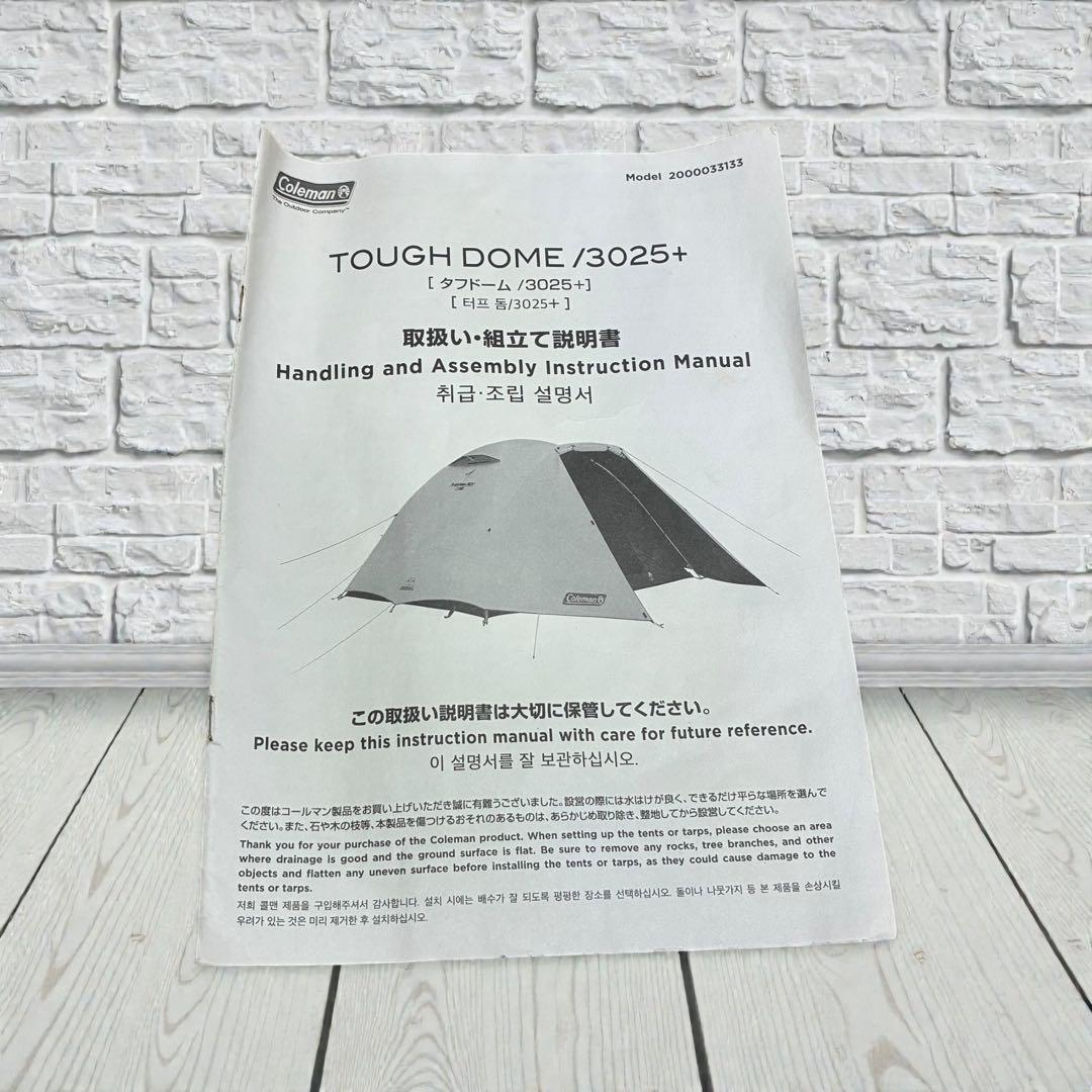 人気商品✨ Coleman タフドーム3025+ ファミリーテント 付属品付