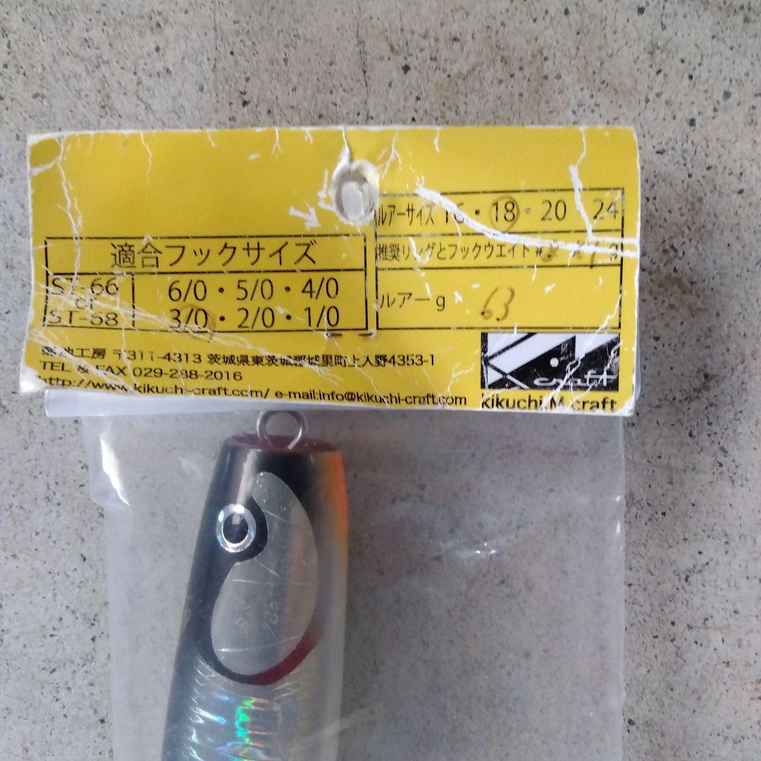 バブルスイマー　180 菊池工房　未使用