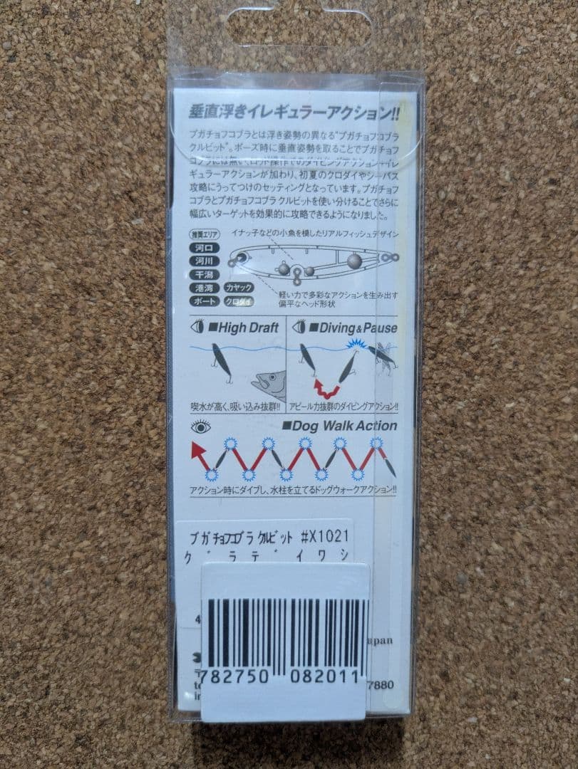 新品未開封　希少　プガチョフコブラ クルビット　アイマ　レア　旧パッケージ