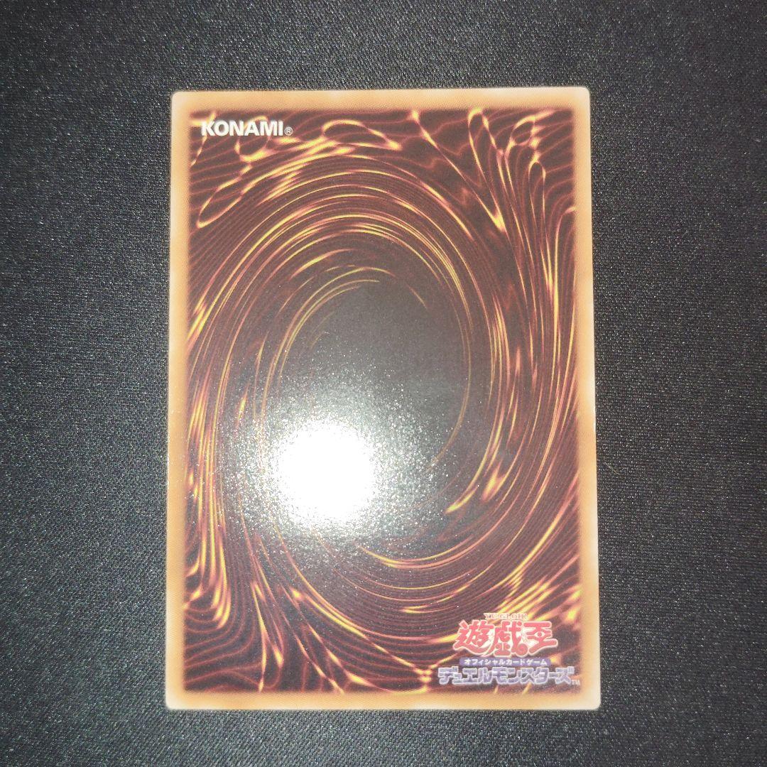 遊戯王　スターダスト・ドラゴン TDGS-T049　旧レリーフ