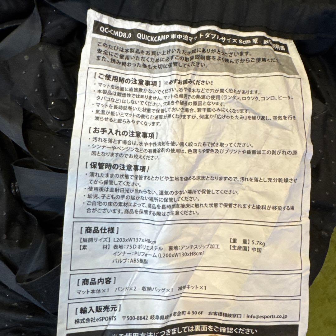 QUICKCAMP クイックキャンプ　インフレーターマット　8cm