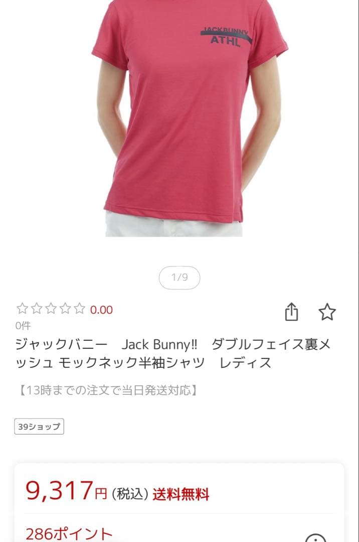 JACKBUNNY レディース ゴルフ セットアップ