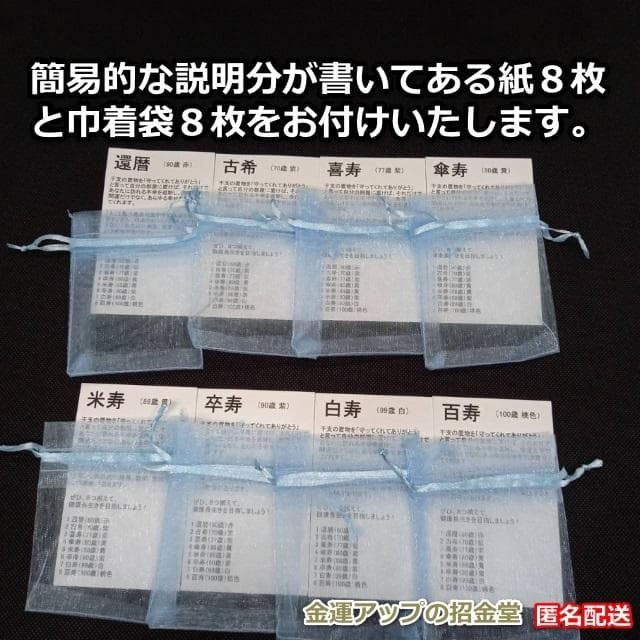 長寿祝い干支置物へび（還暦 古希 喜寿 傘寿 米寿 卒寿 白寿 百寿）358