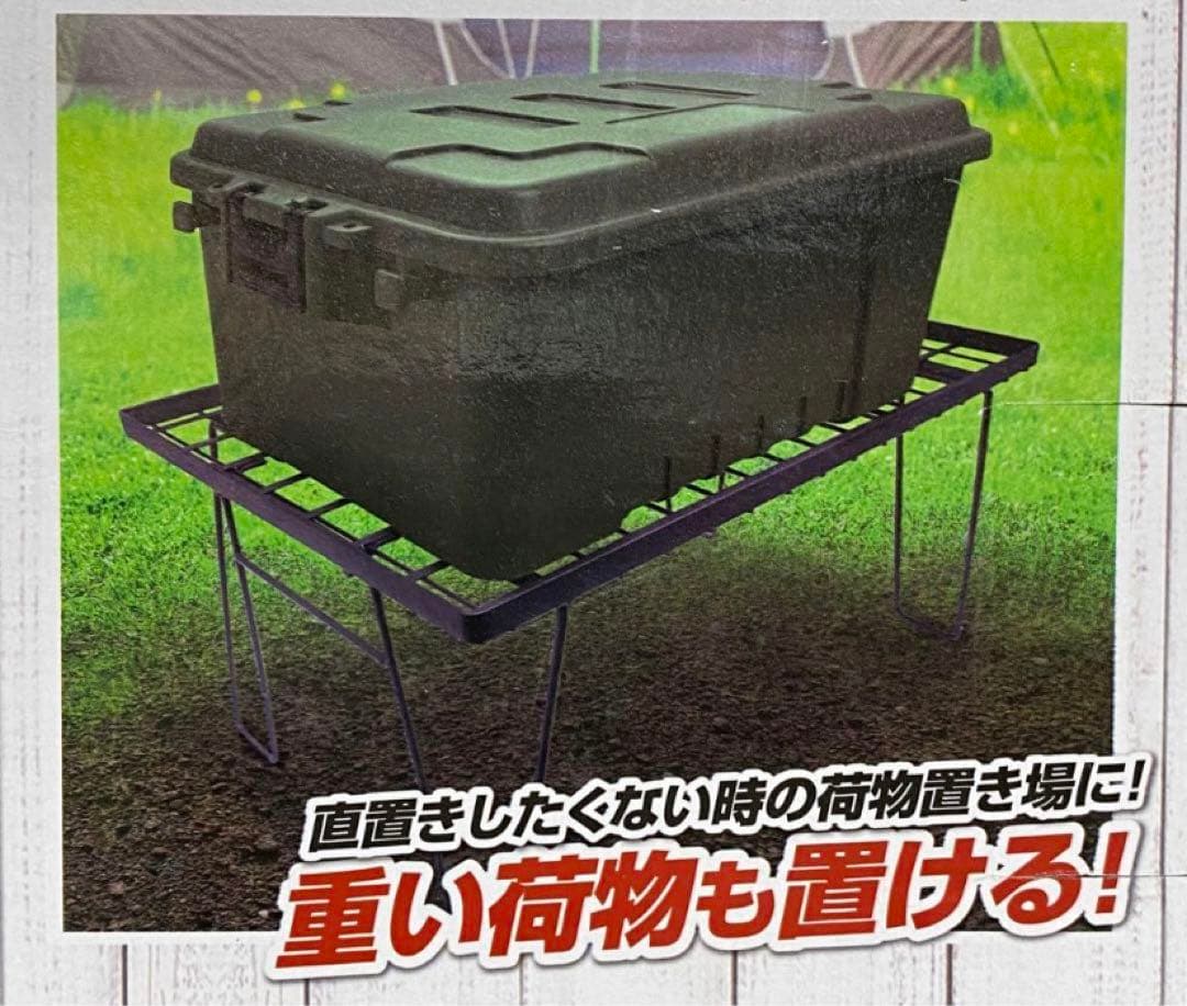 新品アウトドアスチールラック　4個セット