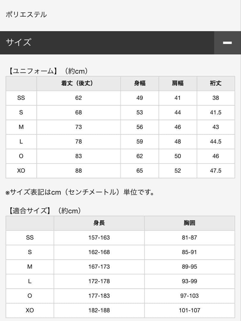Tigers ユニフォーム CHIKAMOTO 5 SS