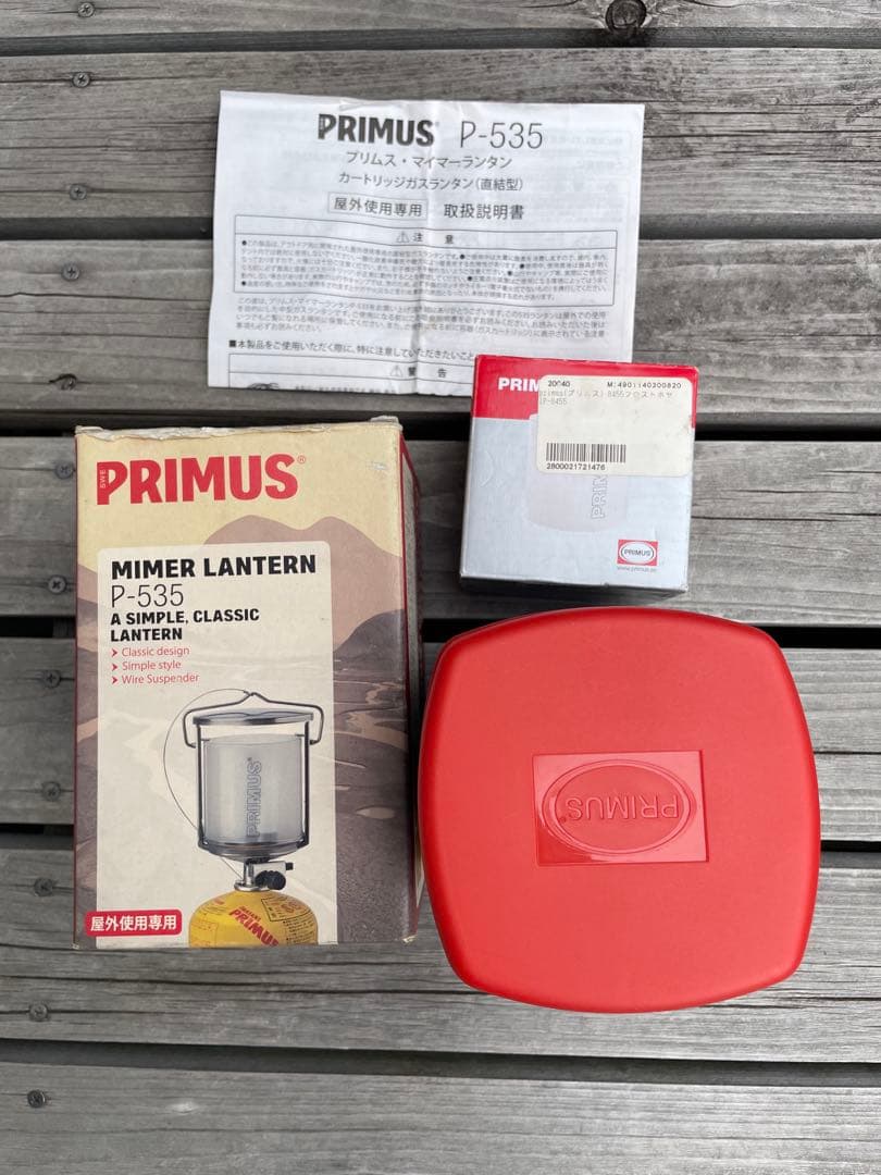 PRIMUS P-535 MIMERランタン　替ホヤ付き　廃番品