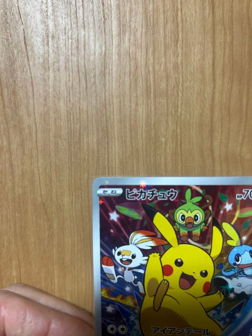 ピカチュウ セブンイレブンプロモ 封筒付き 美品