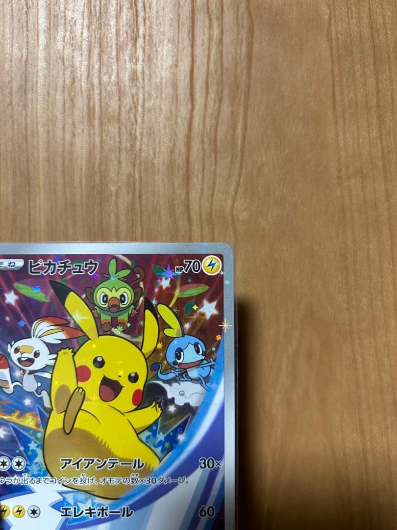 ピカチュウ セブンイレブンプロモ 封筒付き 美品
