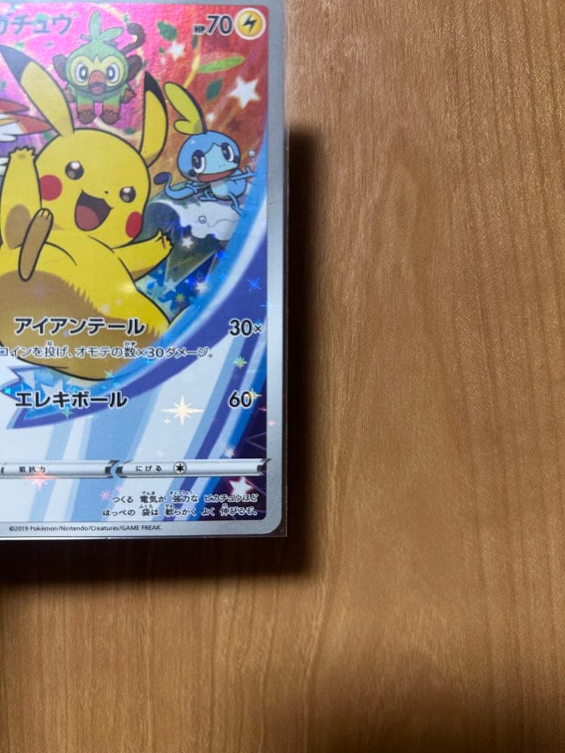 ピカチュウ セブンイレブンプロモ 封筒付き 美品