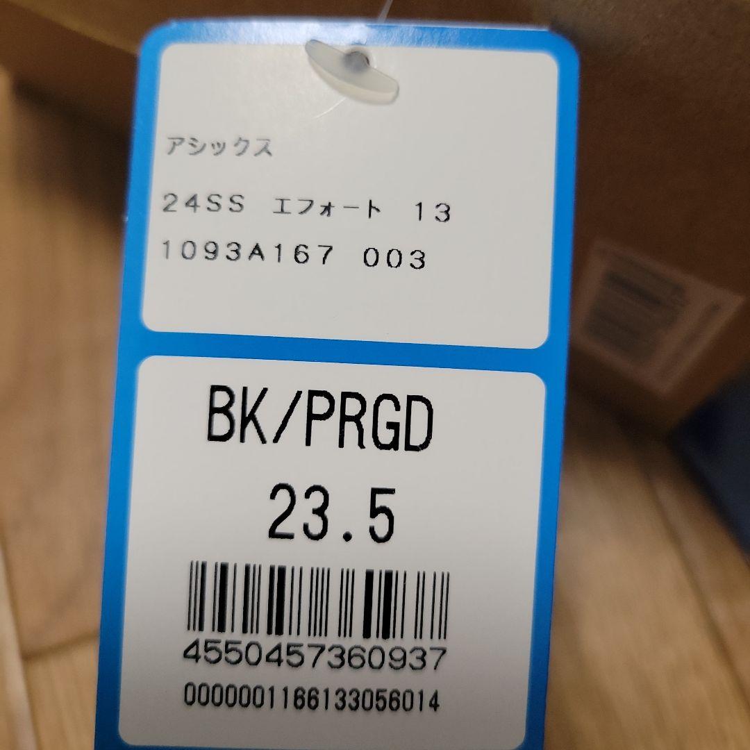 ASICS エフォート 13 スパイクシューズ 23.5cm
