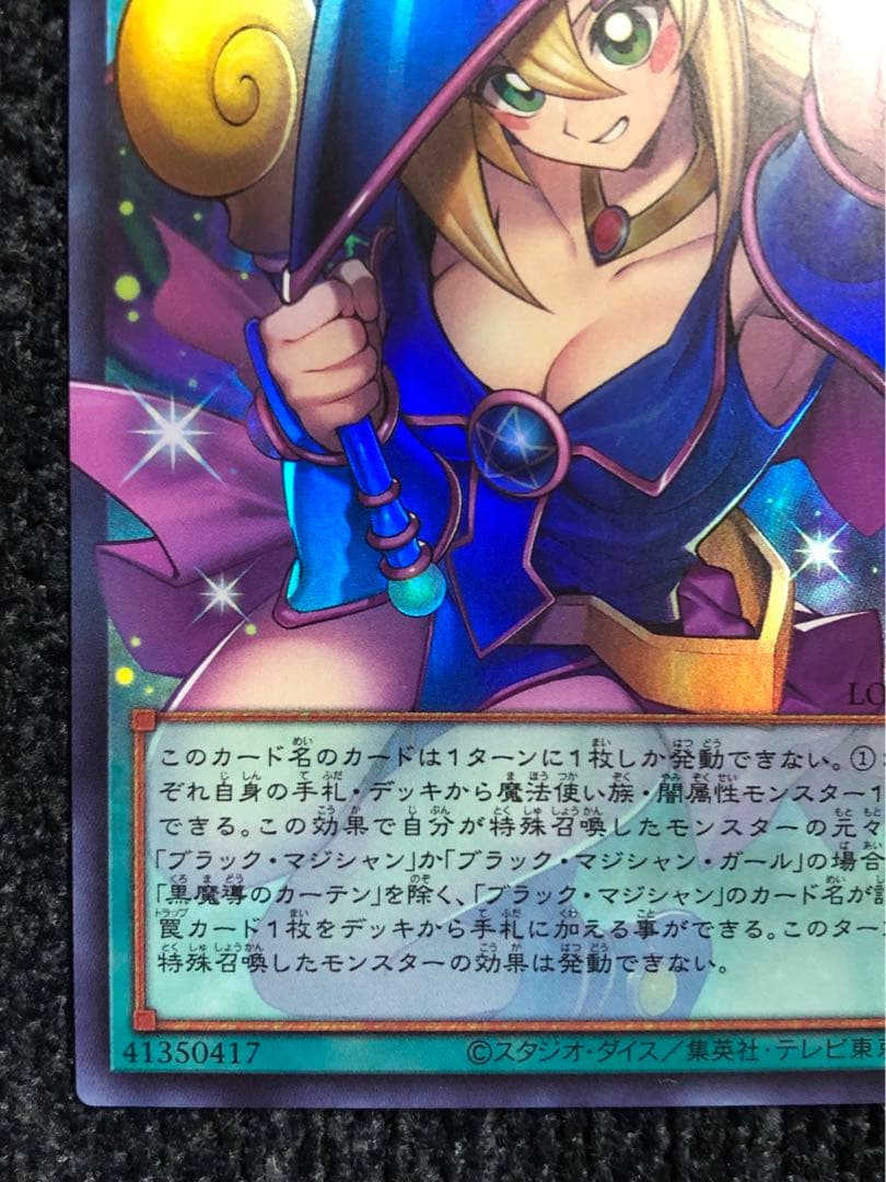遊戯王 黒魔導のカーテン 2枚セット