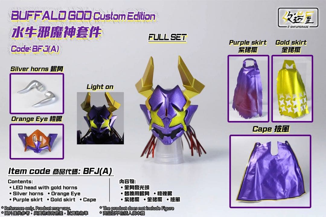 【美品】即発送フィギュアーツ　真骨彫専用　仮面ライダーバッファ　改造パーツセット