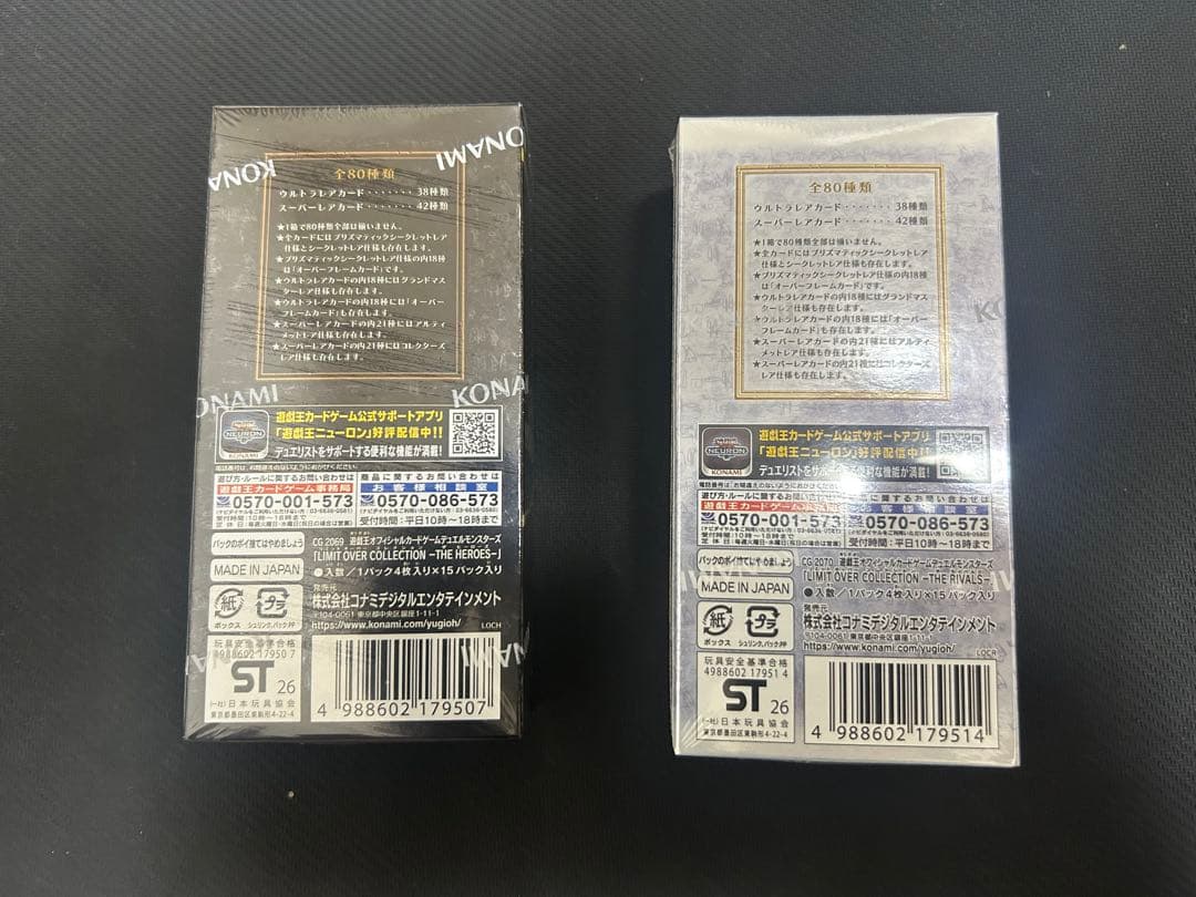 シュリンク付き　リミットオーバーコレクション 2box 遊戯王