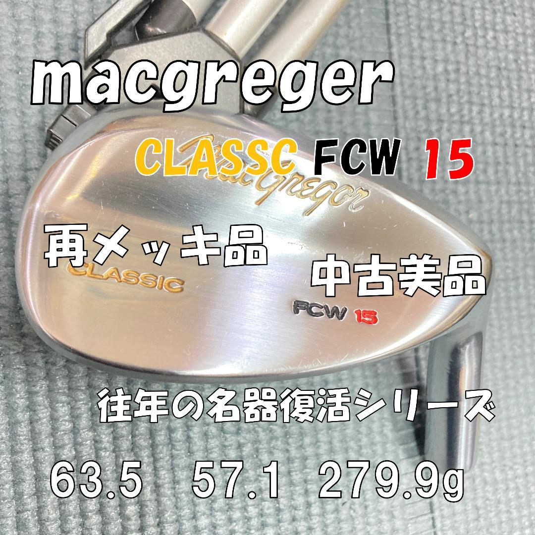 マクレガー クラシック FCW15 SW ヘッドのみ 中古ビンテージ