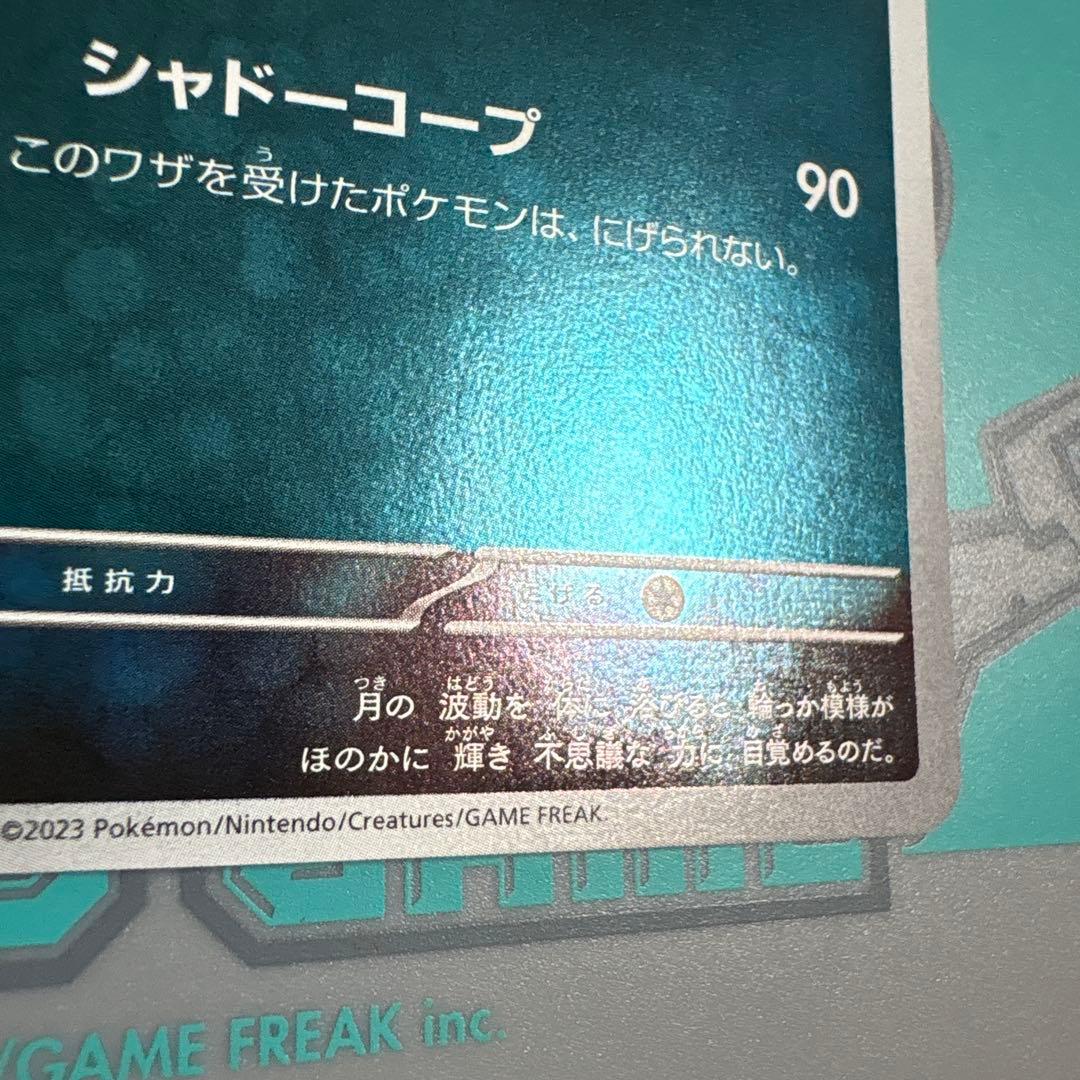 ① ブラッキーYU NAGABA×ポケモンカードゲームプロモ