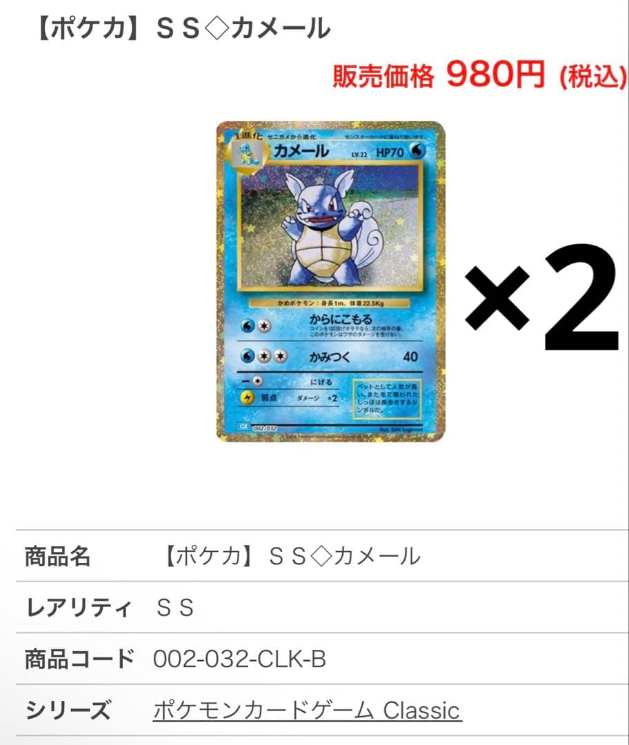 ⑤ポケカ30周年記念アド確引退品絶版初代御三家classic ARまとめ売り高騰